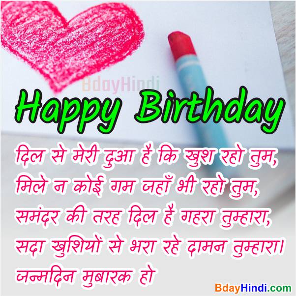 Birthday-Shayari-For-Lover