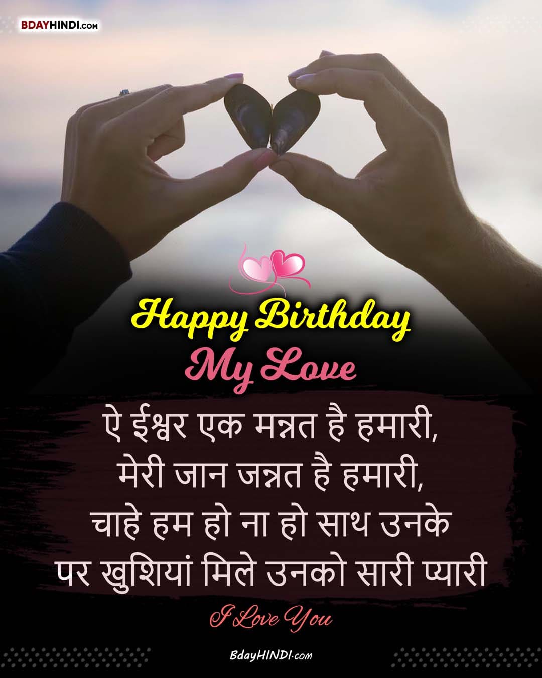 Best Birthday Wishes Girlfriend Hindi
