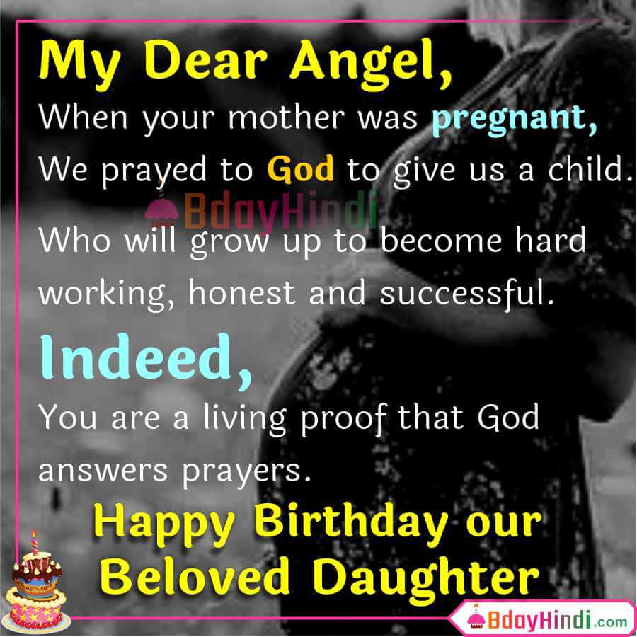 Best Birthday Wishes for Daughter