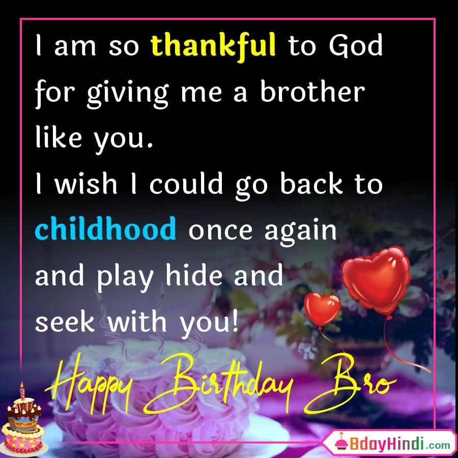 Best Birthday wishes for Brother