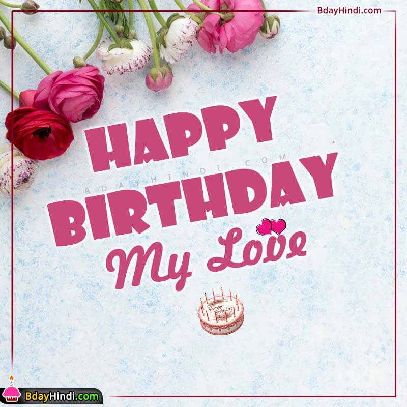 Birthday Images in English for Husband