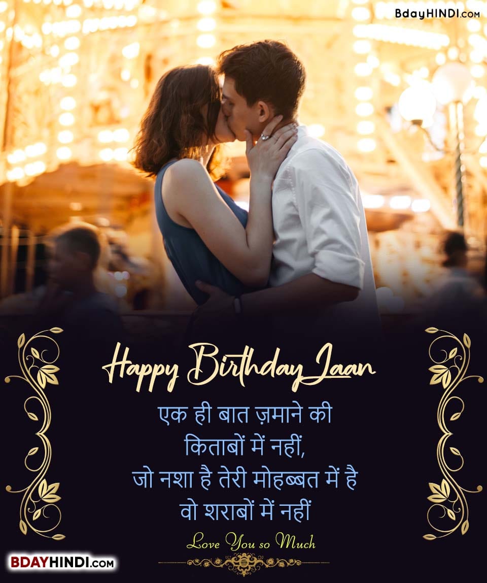 Romantic Messages For Lover In Hindi