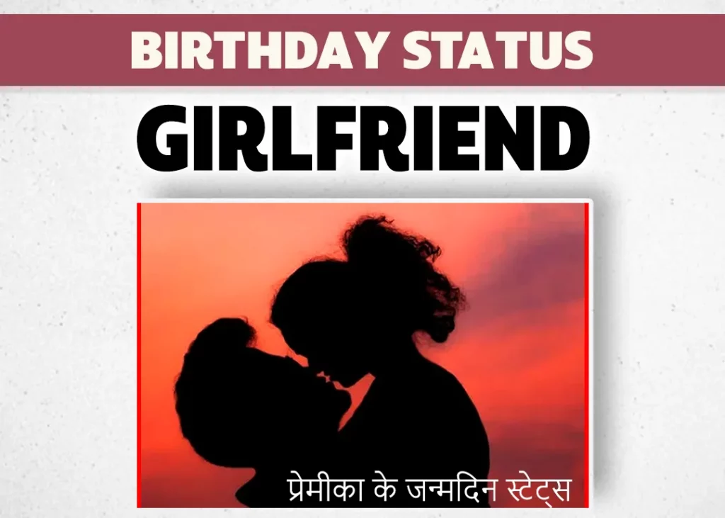 Birthday Status for Girlfriend