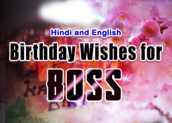 Birthday Wishes and Status for Boss in Hindi English