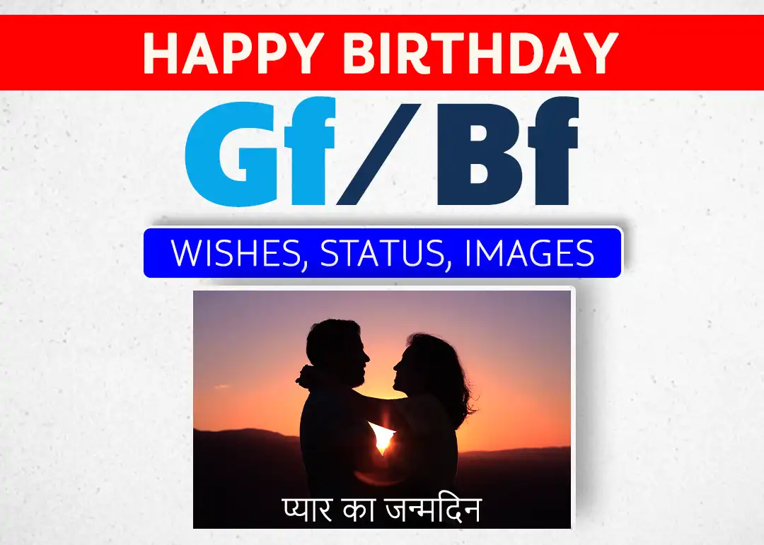 Birthday Wishes and Status for gf bf in Hindi