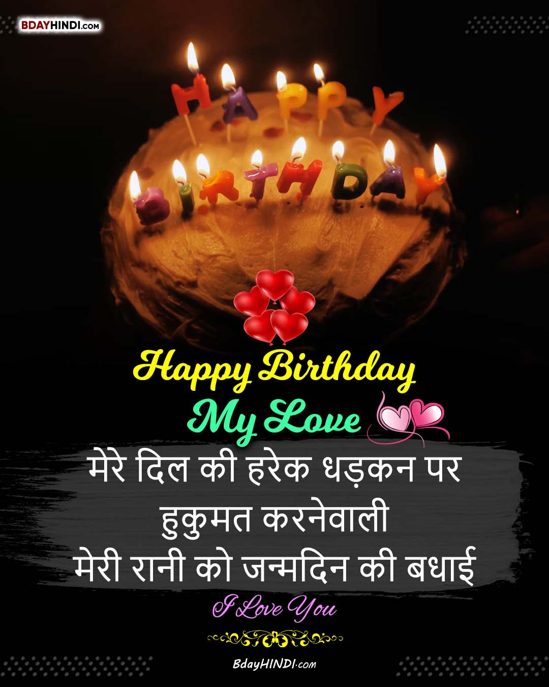 Birthday Wishes for Girlfriend Hindi