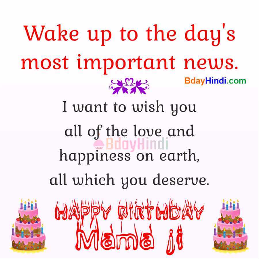 Birthday Wishes for Mama ji