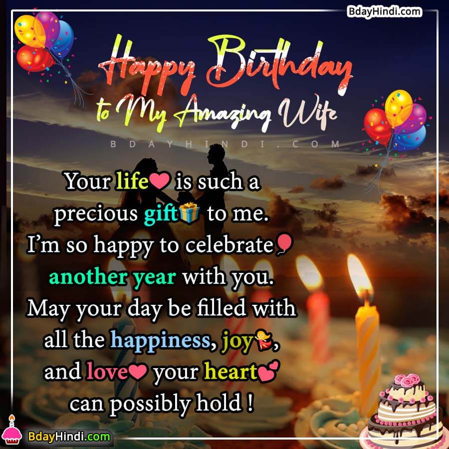 Birthday Wishes for Wife in English