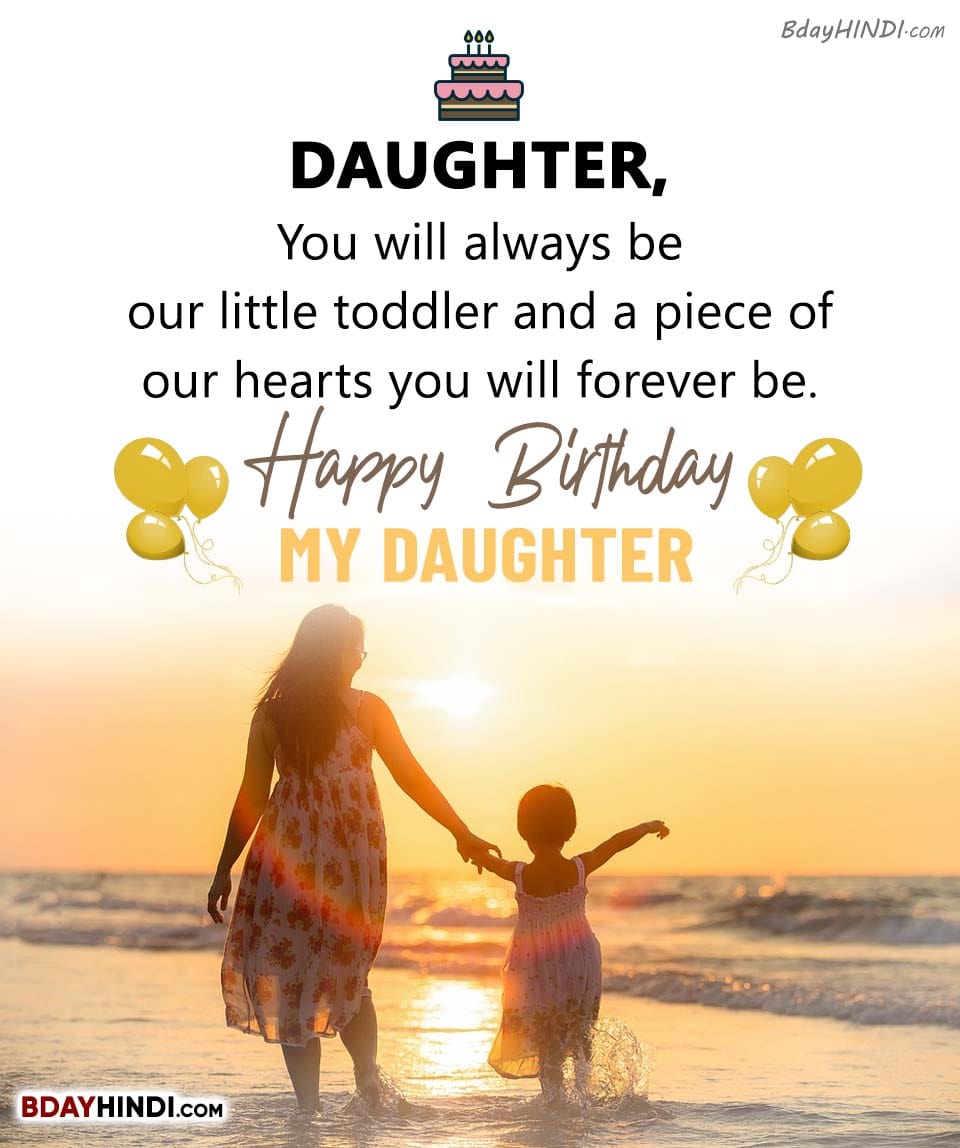 Birthday Wishes in Hindi for Daughter