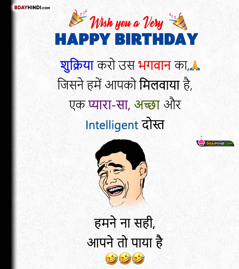 TOP 100 Happy Birthday Wishes For Friend in Hindi (Year 2023) – BdayHindi
