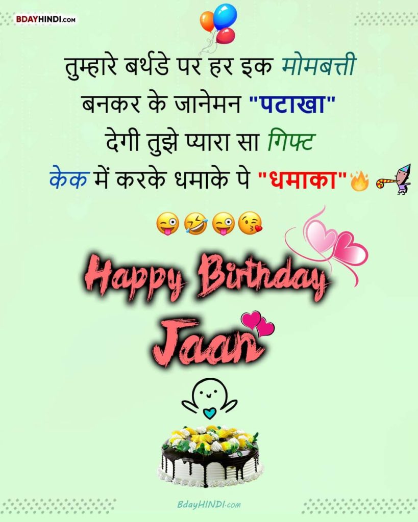 150-funny-birthday-wishes-for-girlfriend-in-hindi