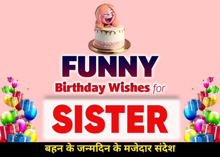 Funny Birthday Wishes for Sister In Hindi