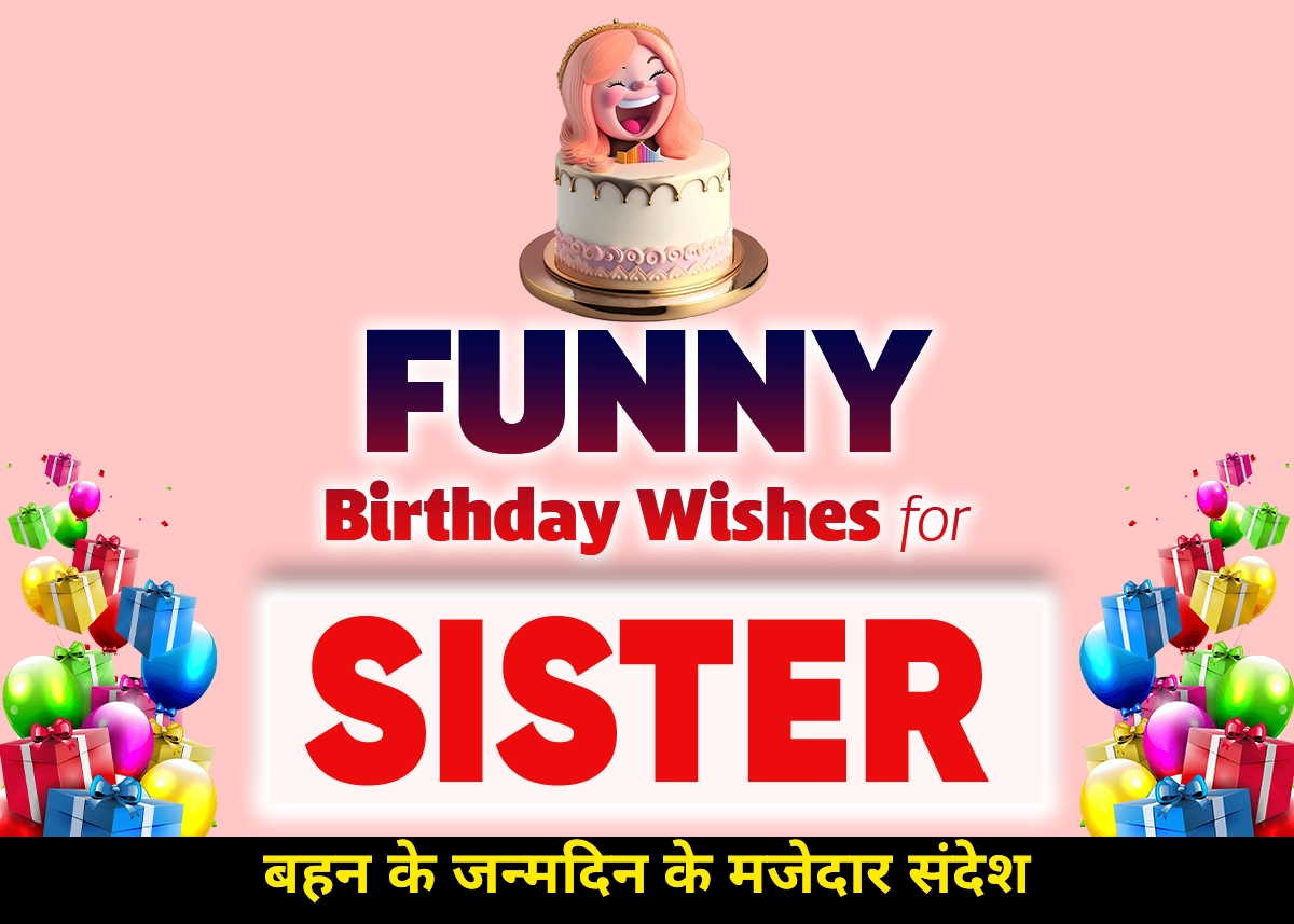 150 Funny Birthday Wishes For Sister In Hindi 