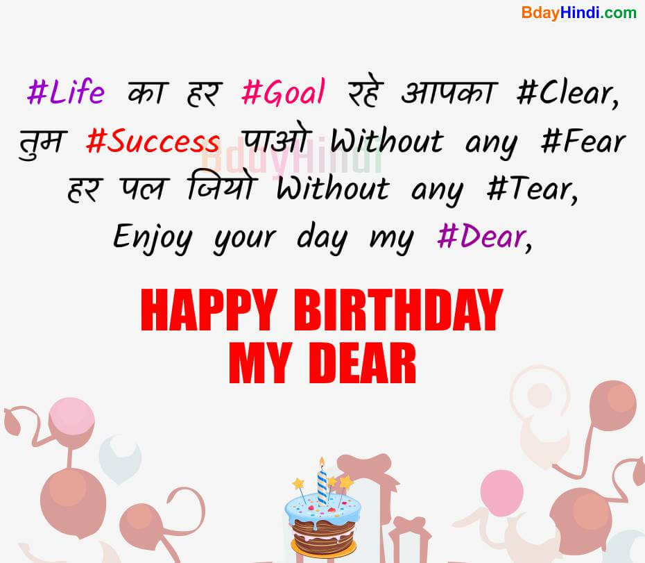 Top 50 Funny Birthday Wishes In Hindi With Images Funny Birthday Quotes