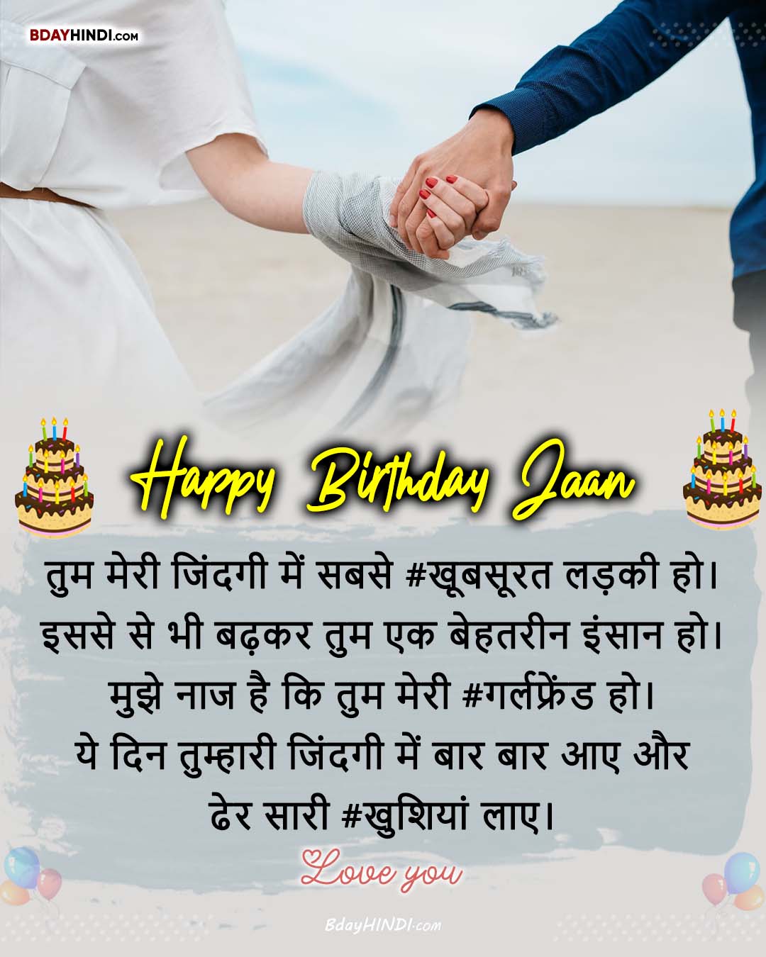 Happy Birthday Status for Gf in hindi