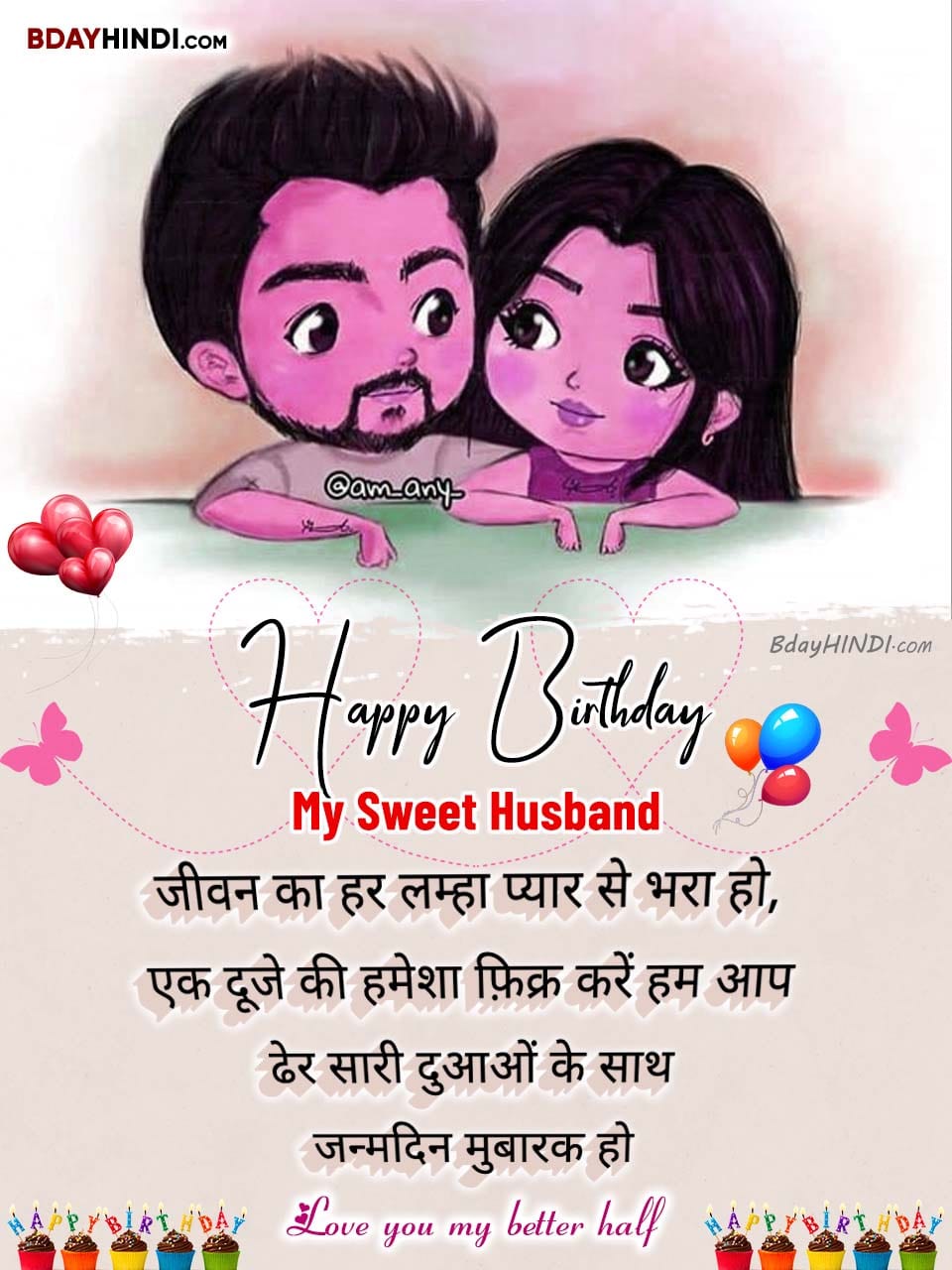 Happy Birthday Status for Husband in Hindi