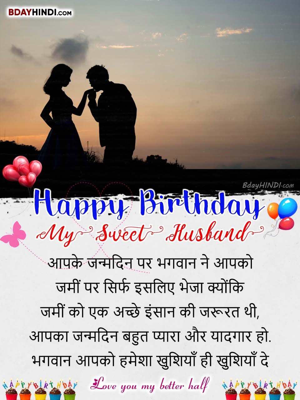 Happy Birthday Status for Husband in Hindi