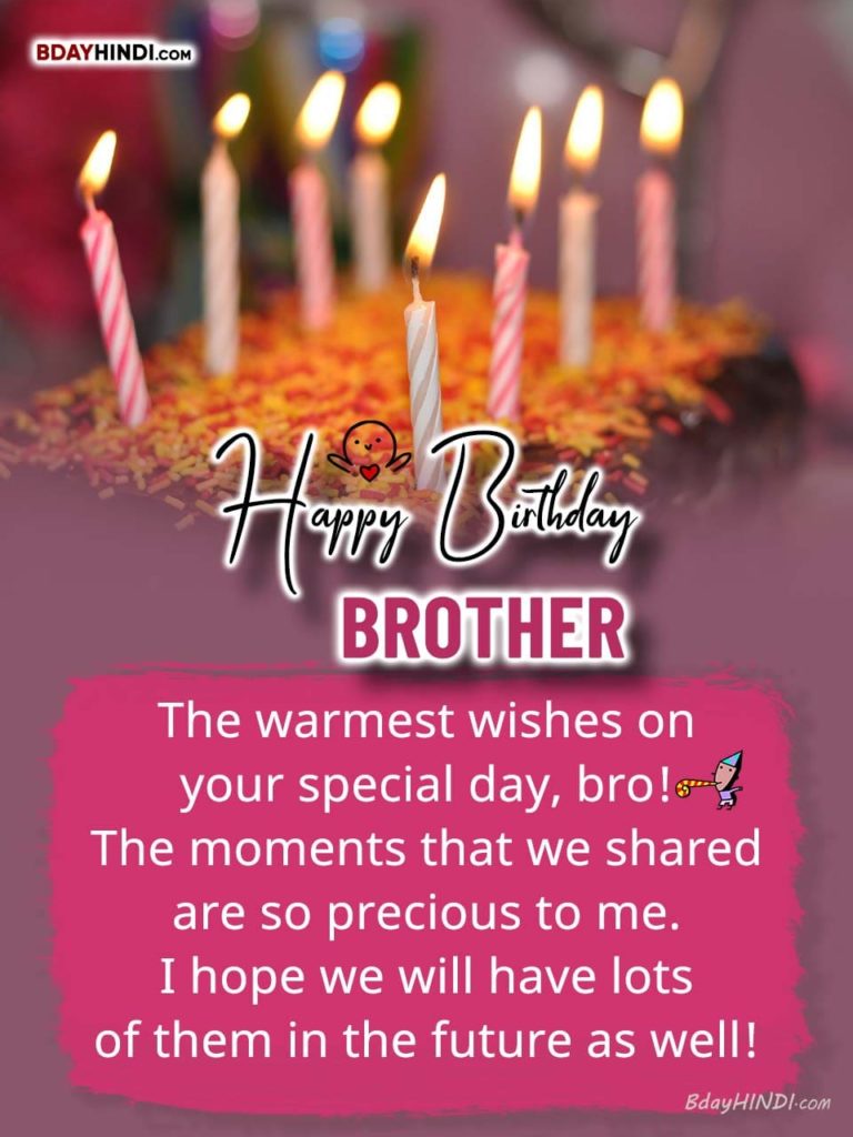 Happy Birthday Wishes for Brother in English