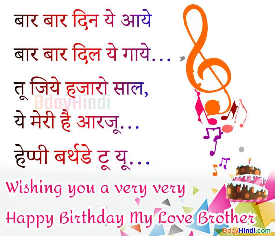Top 49 For Brother Birthday Wishes Sms Status Images Quotes