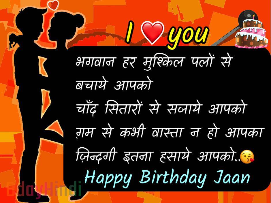 Happy Birthday Wishes for Girlfriend in Hindi