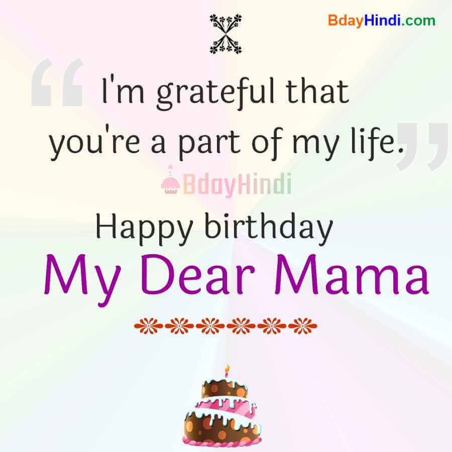Happy Birthday Wishes for Mama
