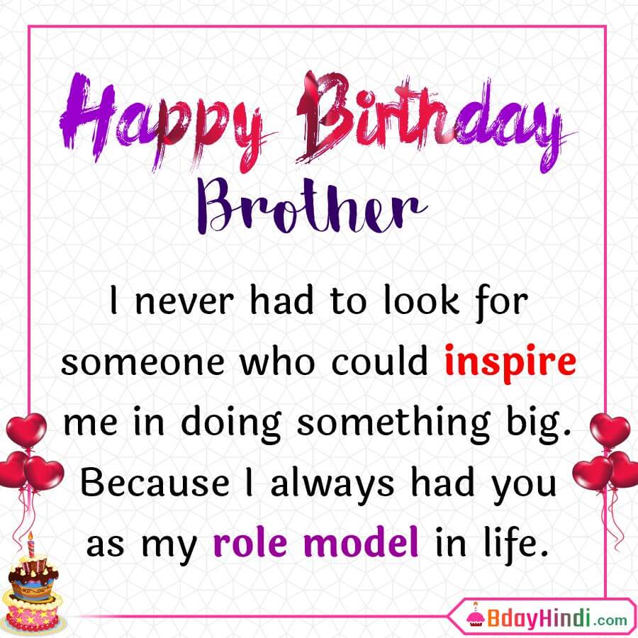 Happy Birthday wishes for Brother