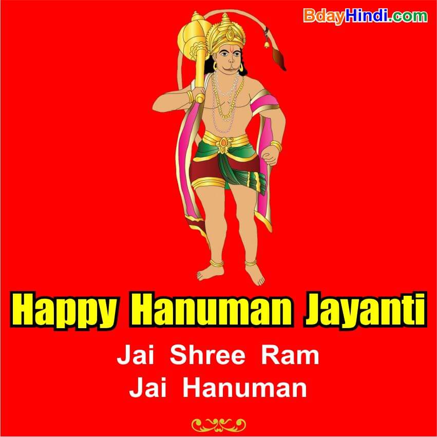 Happy Hanuman Jayanti Wishes Images