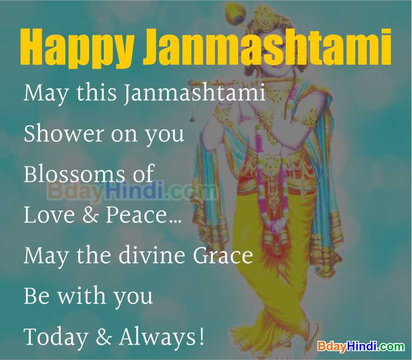 Happy Janmashtami Wishes in Hindi