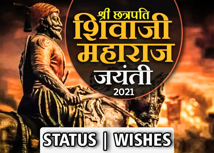 Happy Shivaji Jayanti Status and Wishes in Hindi