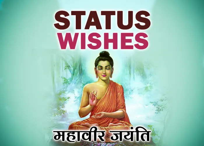 Mahavir Jayanti Wishes Images Status