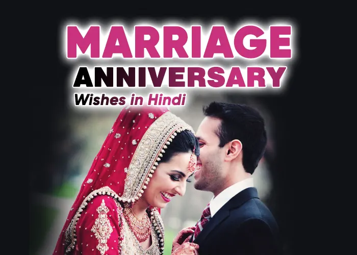 Top 100 ᐅ Marriage Anniversary Wishes in Hindi | शादी की सालगिरह संदेश –  BdayHindi