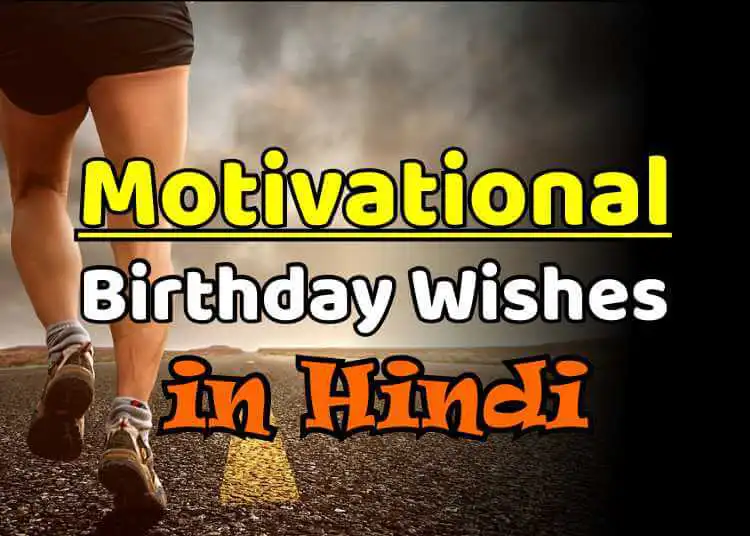 Motivational Birthday Wishes for All