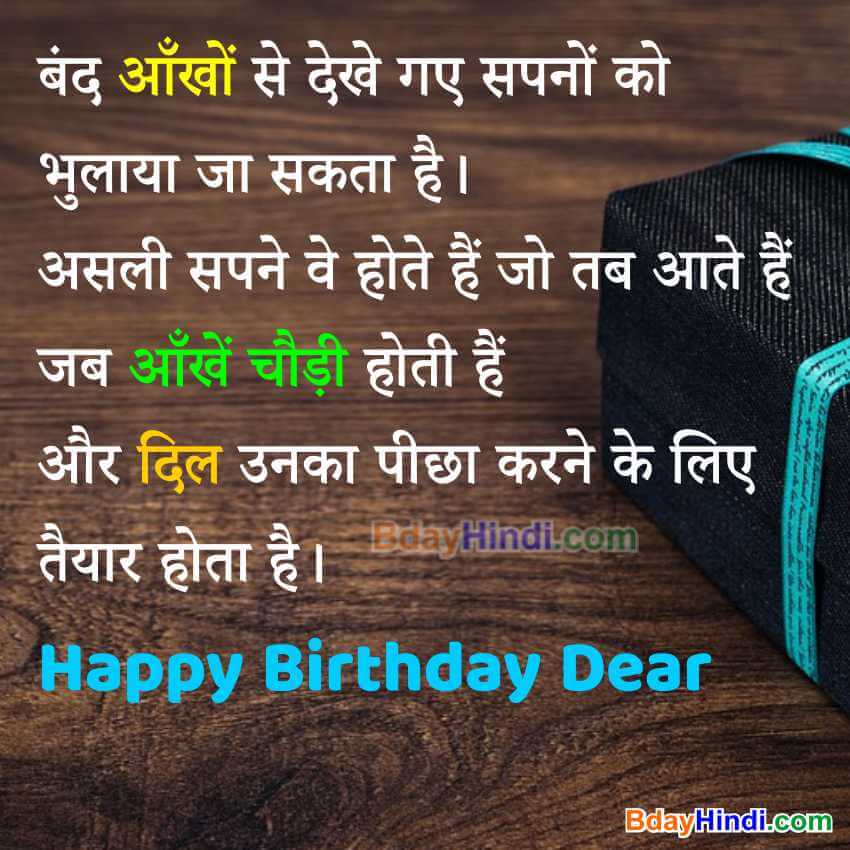 Motivational Birthday Wishes in Hindi