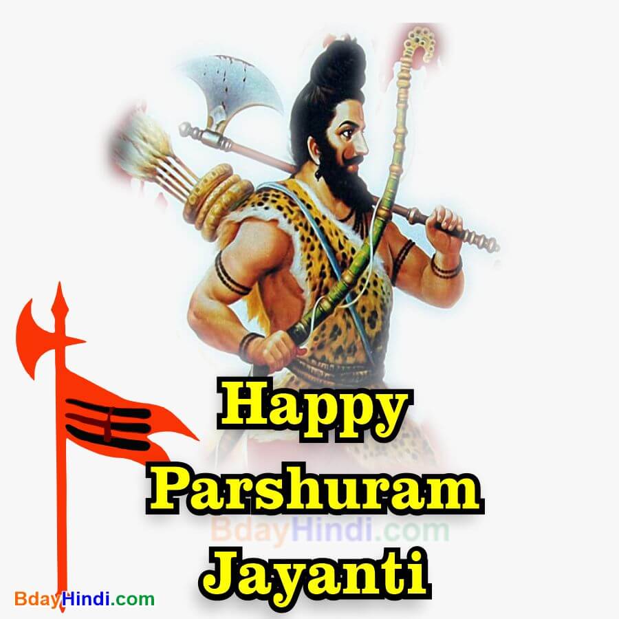 Parshuram Jayanti Images