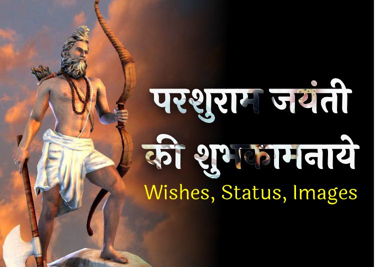 Parshuram Jayanti Wishes Status Images and Quotes-1