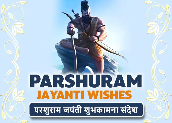 Parshuram Jayanti Wishes in Hindi