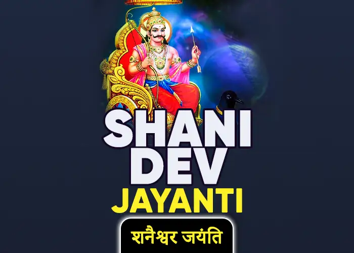 Shani Dev Jayanti Wishes Status Shayari