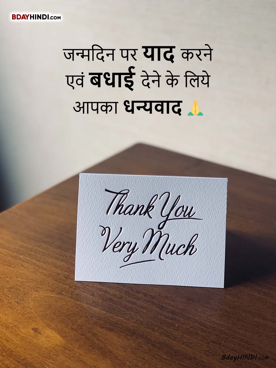 Thank You Reply to Birthday Wishes Images Hindi
