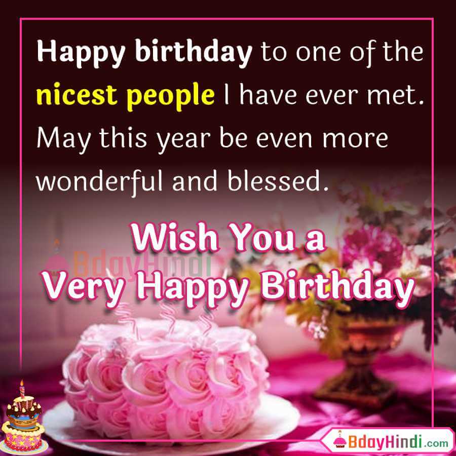 birthday wishes for friends in English