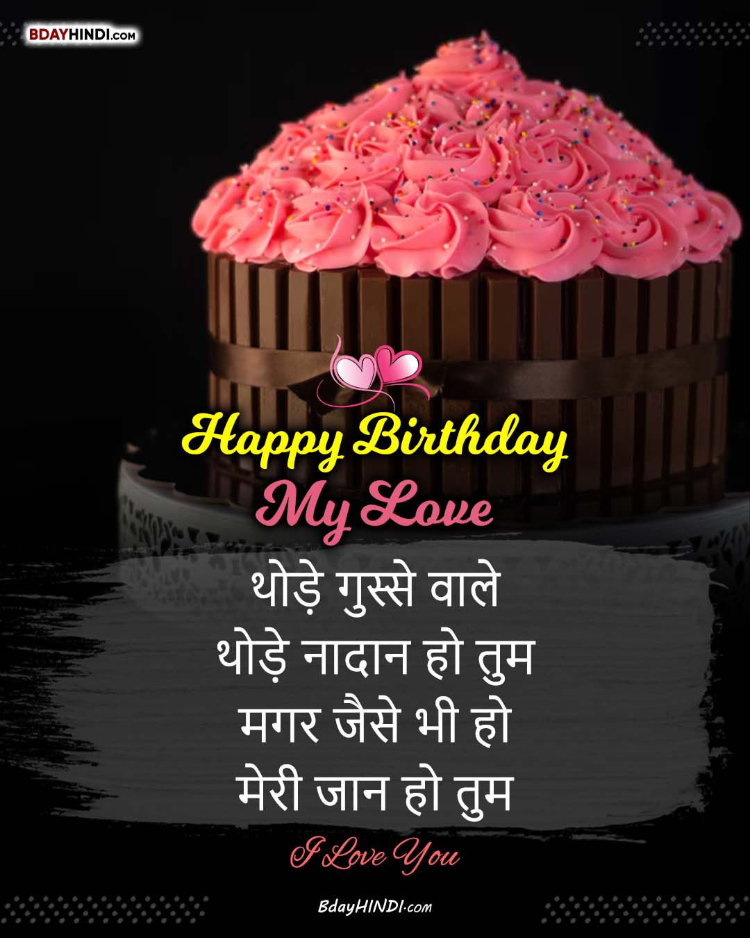 girlfriend birthday wishes in hindi